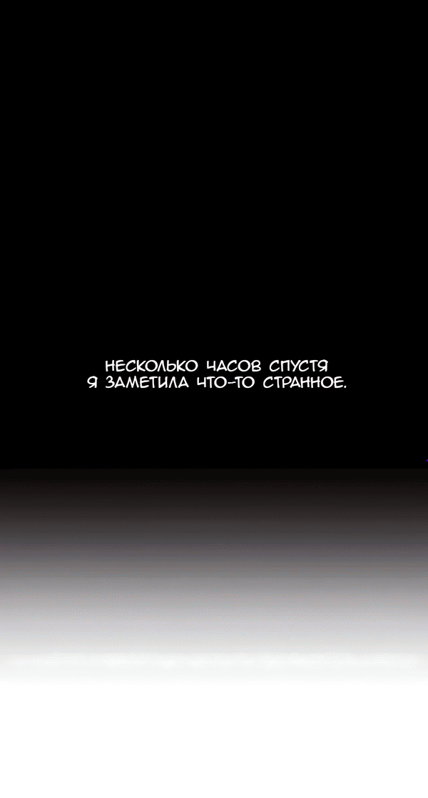 Манга Северная сказка о любви - Глава 117 Страница 6