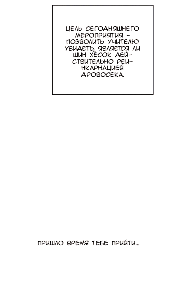 Манга Северная сказка о любви - Глава 117 Страница 35