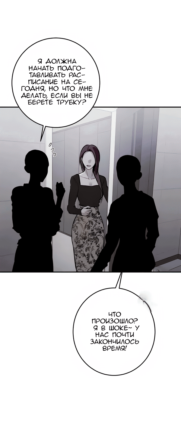 Манга Северная сказка о любви - Глава 117 Страница 11