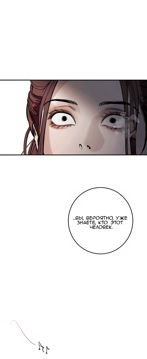 Манга Северная сказка о любви - Глава 117 Страница 67