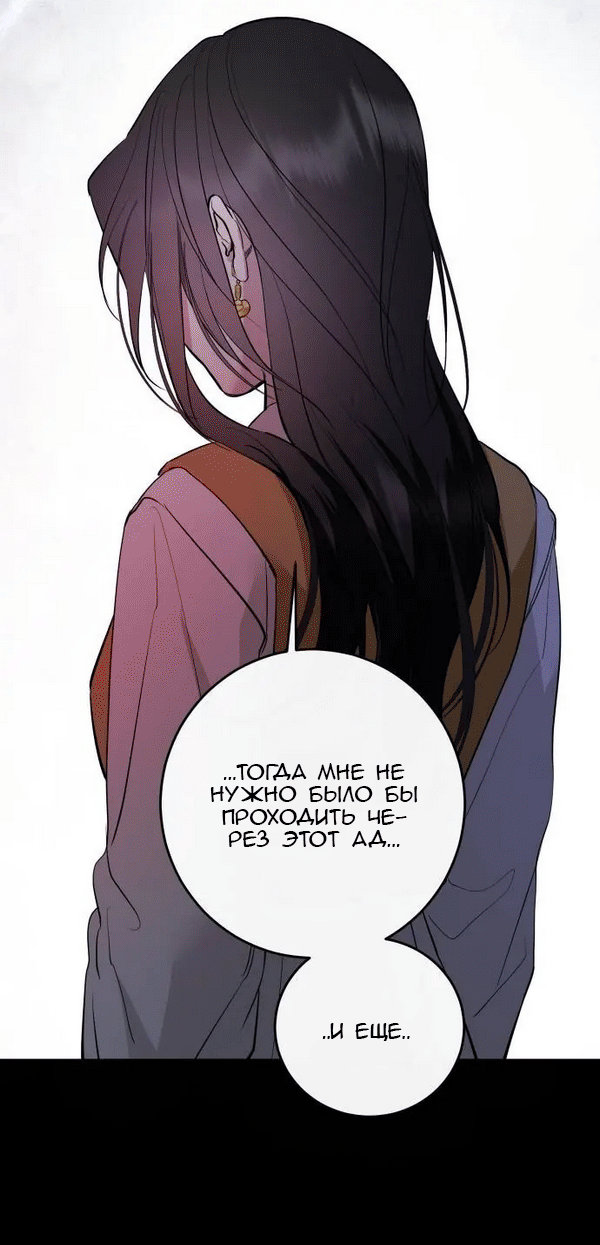 Манга Северная сказка о любви - Глава 116 Страница 29