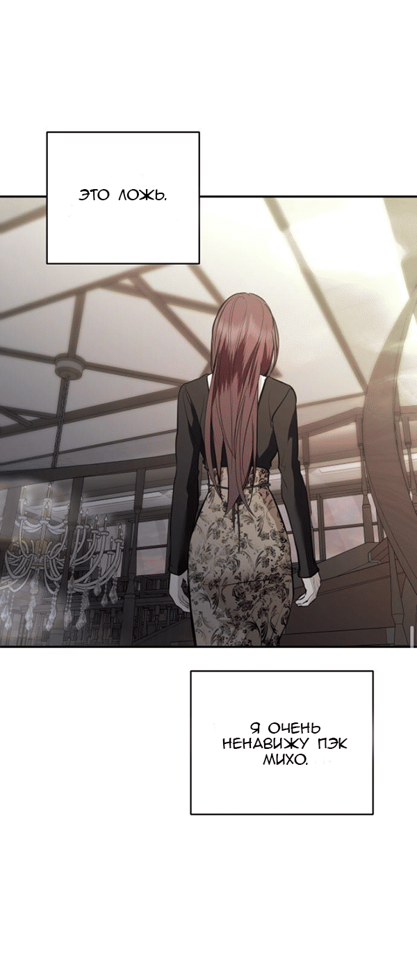 Манга Северная сказка о любви - Глава 116 Страница 57