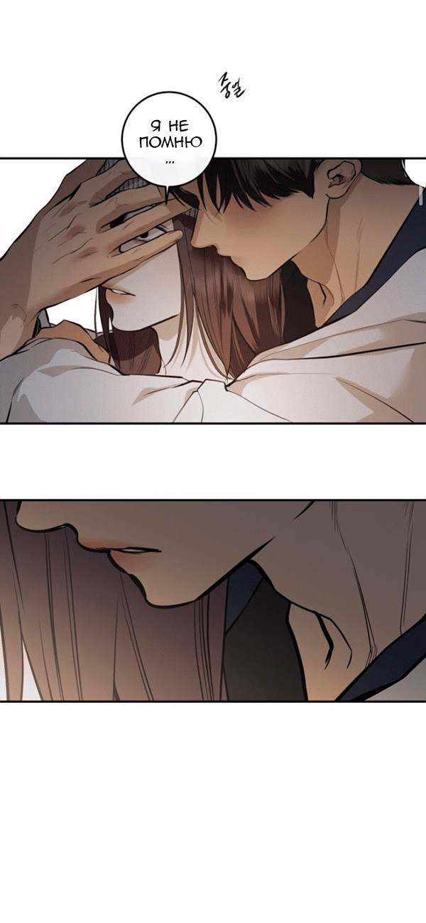 Манга Северная сказка о любви - Глава 116 Страница 11