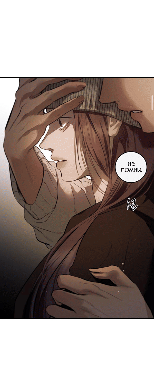 Манга Северная сказка о любви - Глава 116 Страница 12