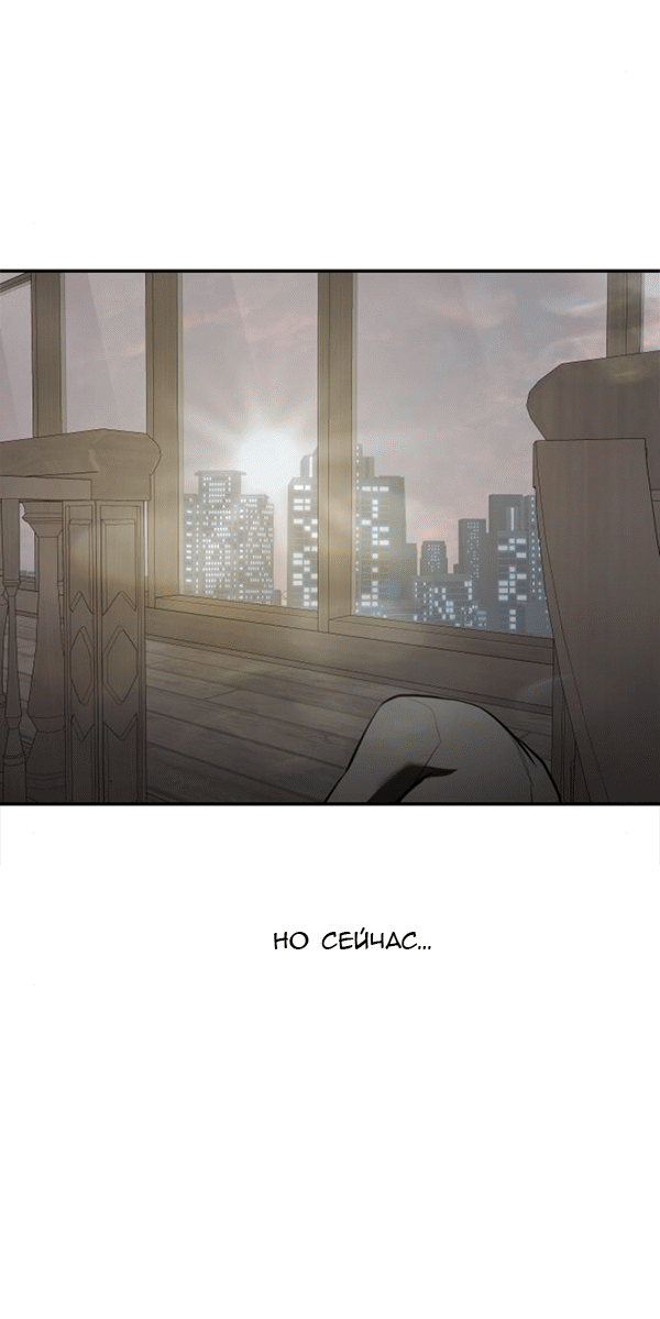 Манга Северная сказка о любви - Глава 116 Страница 65