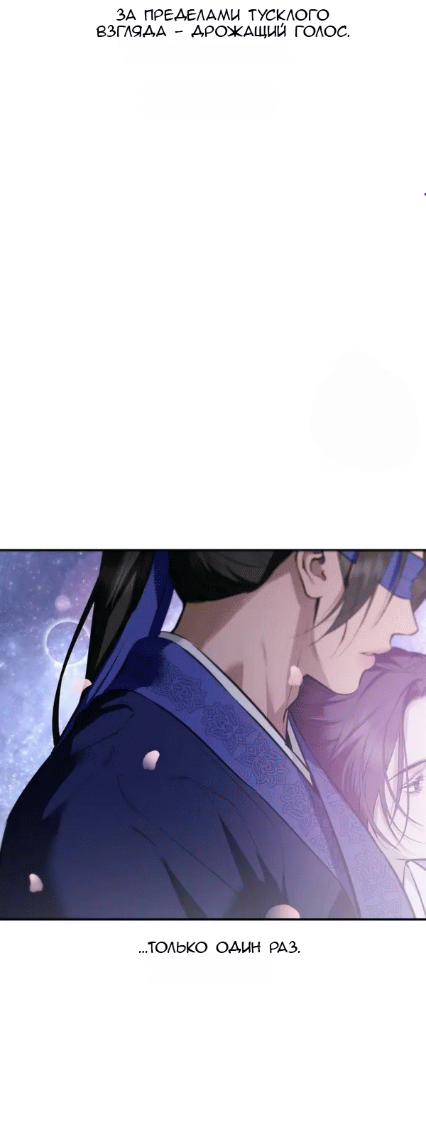 Манга Северная сказка о любви - Глава 116 Страница 4
