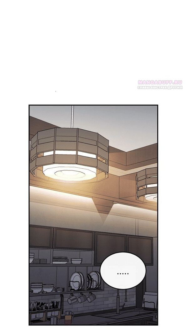 Манга Северная сказка о любви - Глава 116 Страница 43