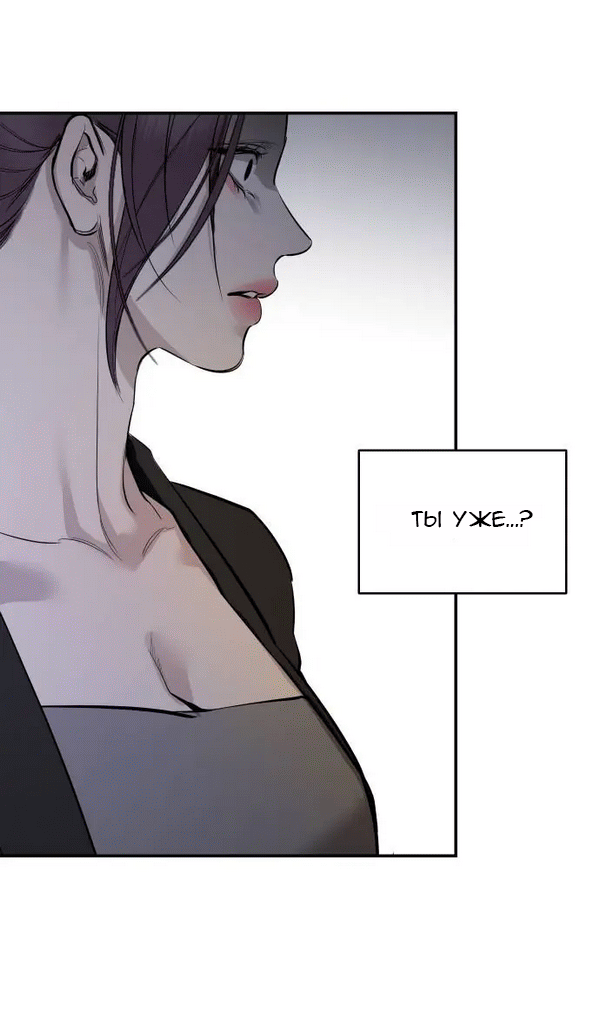 Манга Северная сказка о любви - Глава 116 Страница 37