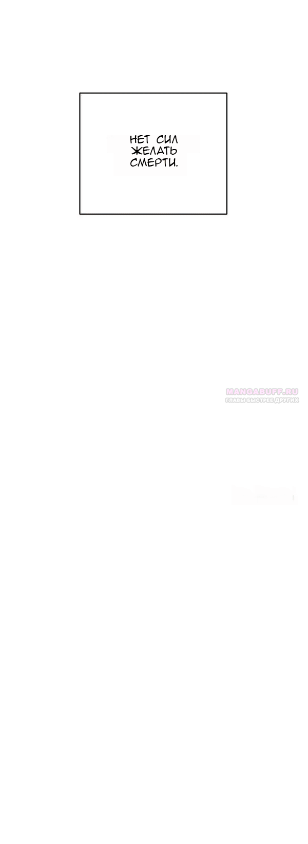 Манга Северная сказка о любви - Глава 116 Страница 68