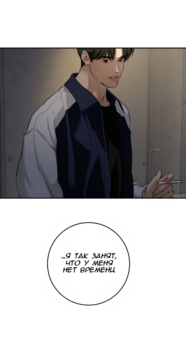 Манга Северная сказка о любви - Глава 115 Страница 28