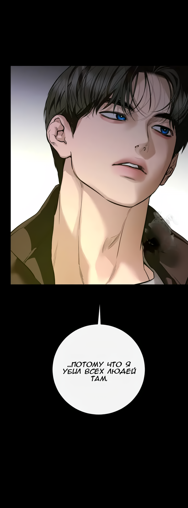 Манга Северная сказка о любви - Глава 115 Страница 2