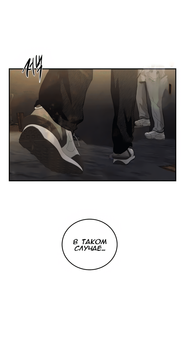 Манга Северная сказка о любви - Глава 115 Страница 56