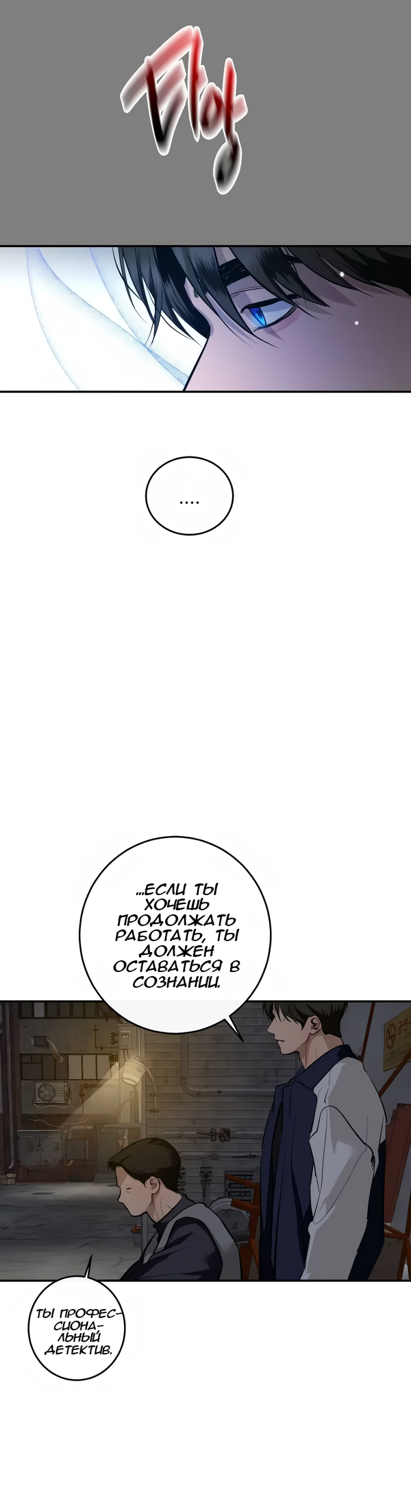 Манга Северная сказка о любви - Глава 115 Страница 15