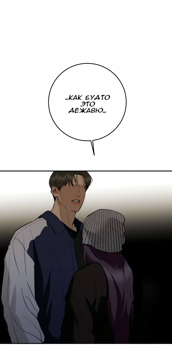 Манга Северная сказка о любви - Глава 115 Страница 40