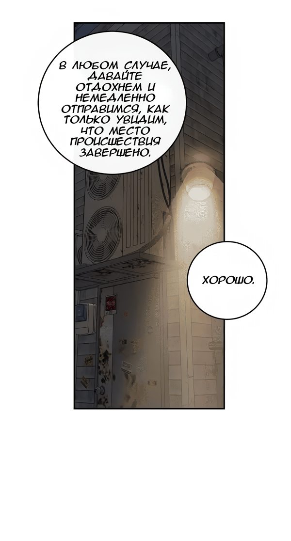 Манга Северная сказка о любви - Глава 115 Страница 16