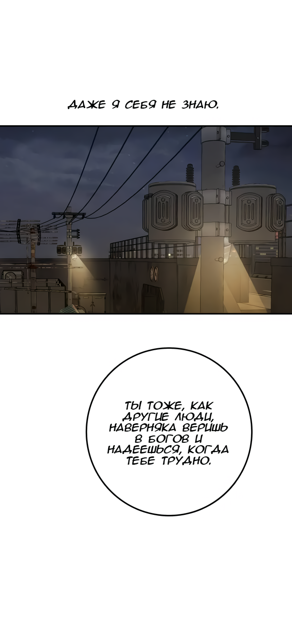 Манга Северная сказка о любви - Глава 115 Страница 49