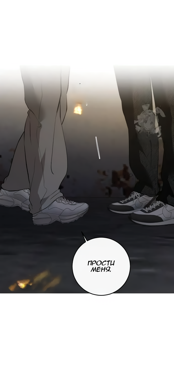 Манга Северная сказка о любви - Глава 115 Страница 46