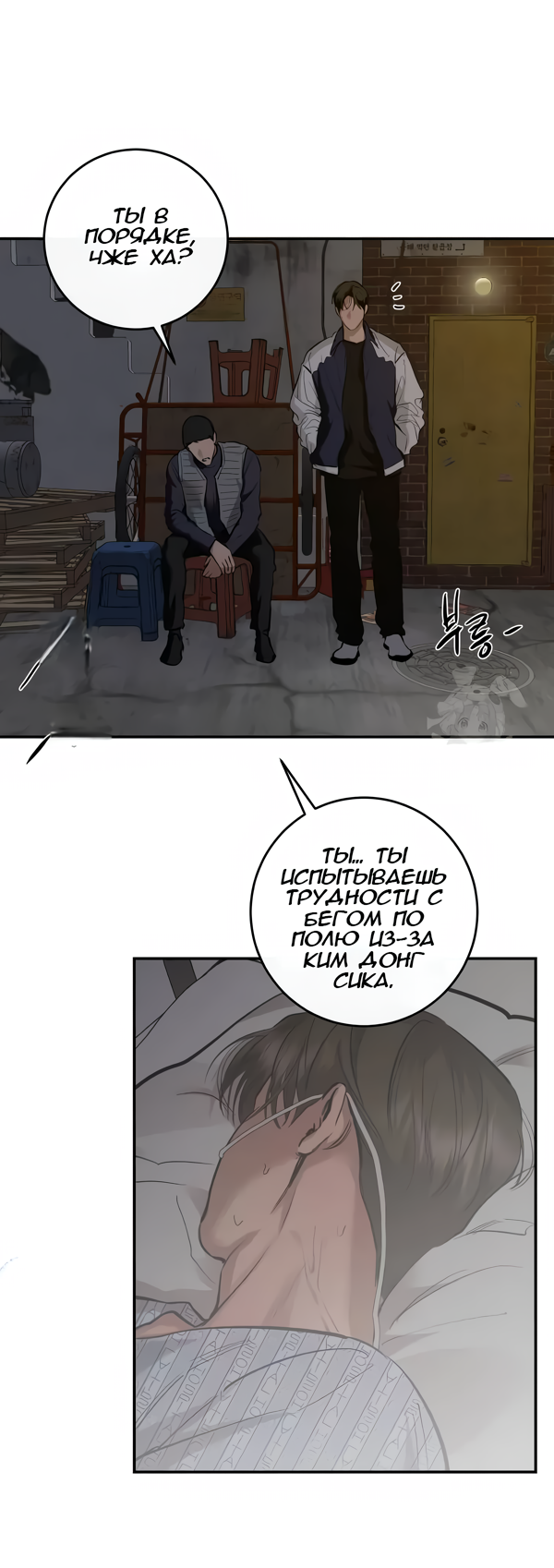 Манга Северная сказка о любви - Глава 115 Страница 13