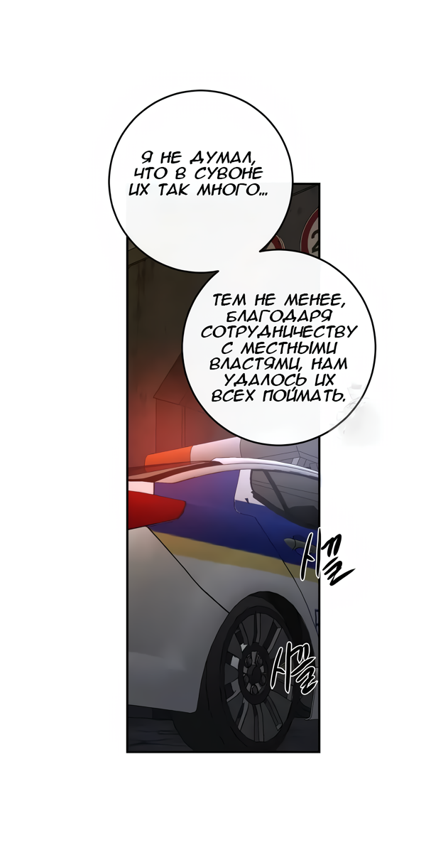 Манга Северная сказка о любви - Глава 115 Страница 12