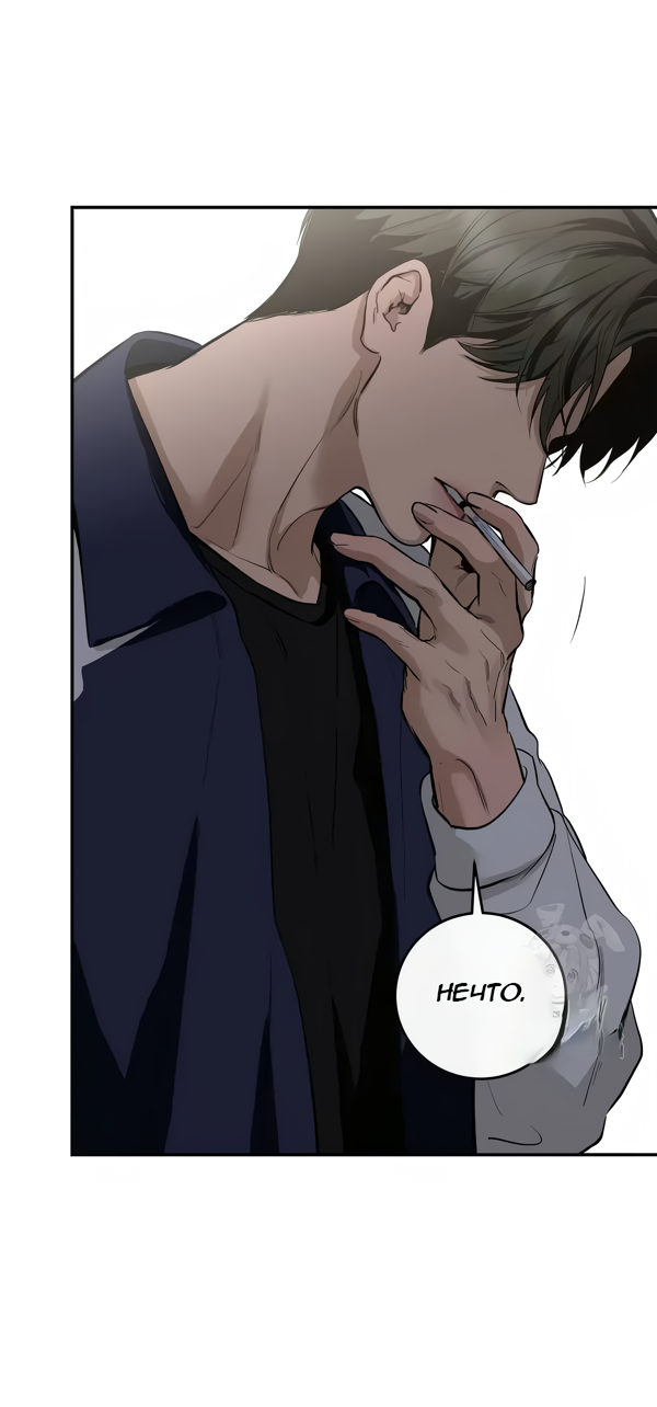 Манга Северная сказка о любви - Глава 115 Страница 35