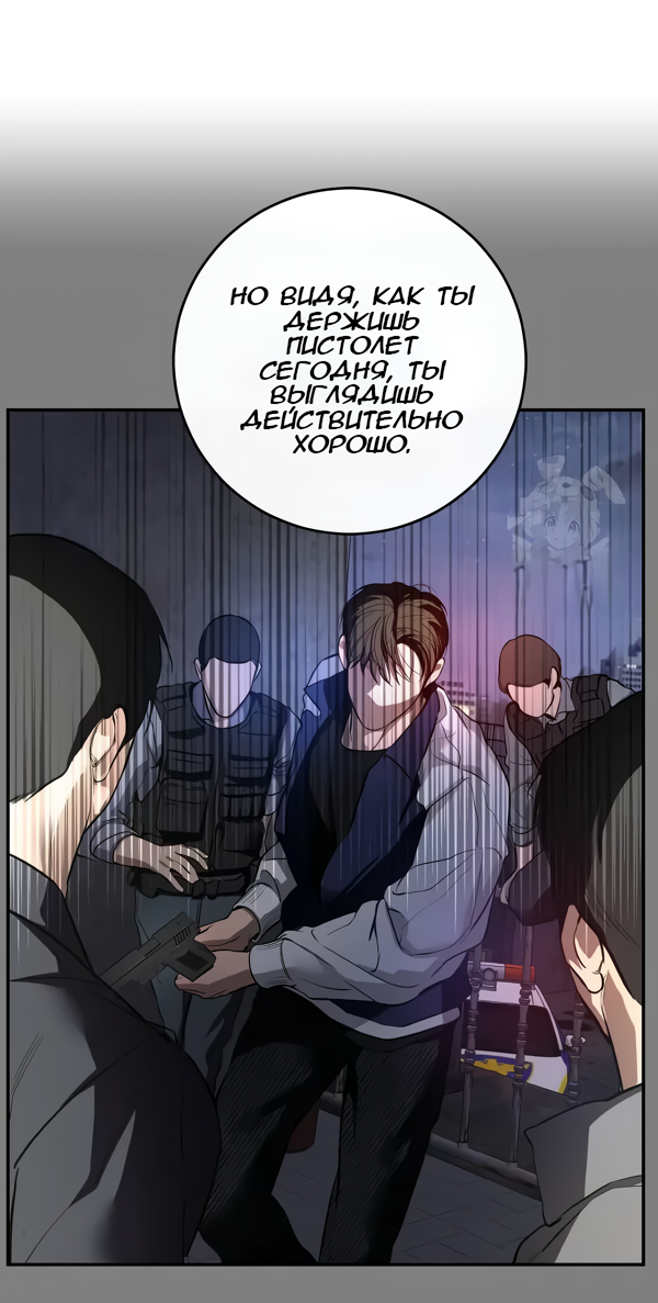 Манга Северная сказка о любви - Глава 115 Страница 14