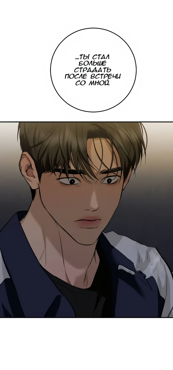 Манга Северная сказка о любви - Глава 115 Страница 51