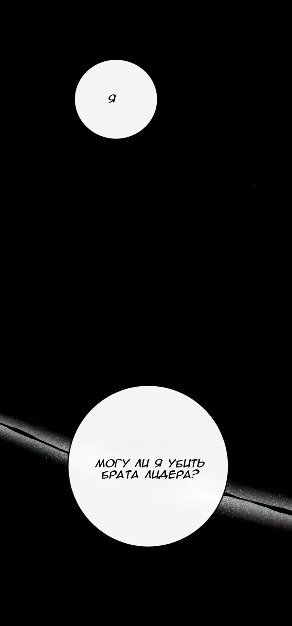 Манга Северная сказка о любви - Глава 115 Страница 9