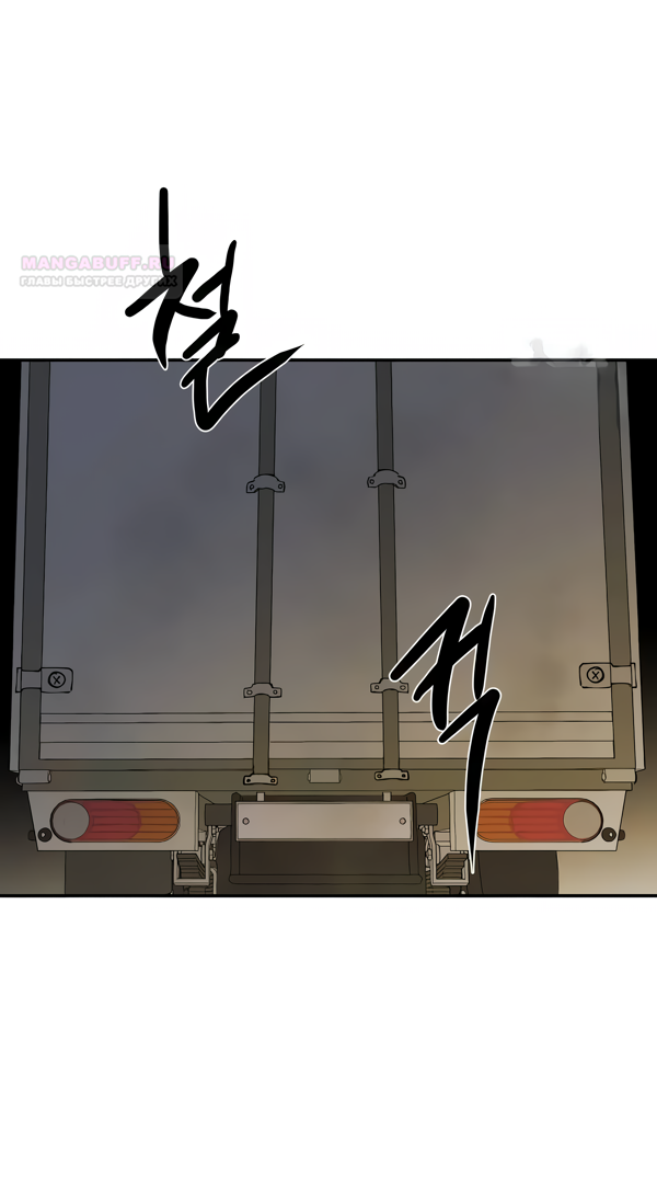 Манга Северная сказка о любви - Глава 115 Страница 11