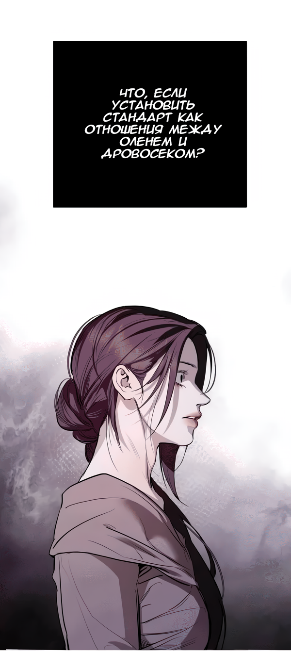 Манга Северная сказка о любви - Глава 114 Страница 15