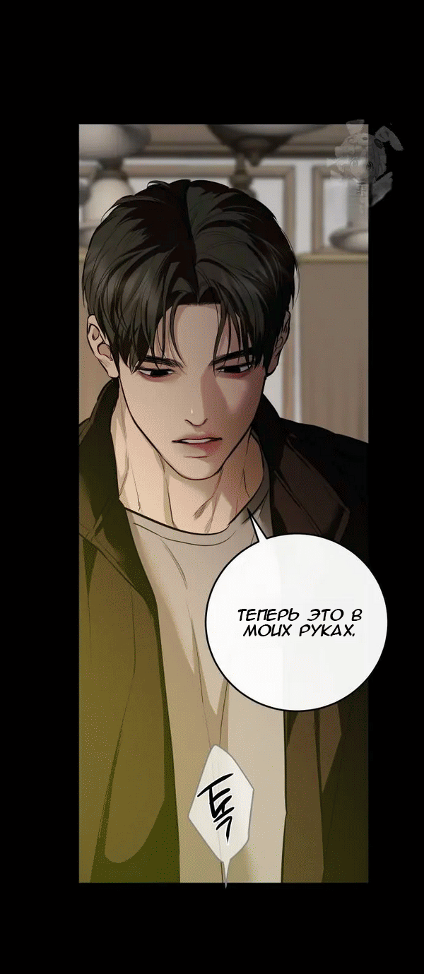 Манга Северная сказка о любви - Глава 114 Страница 37