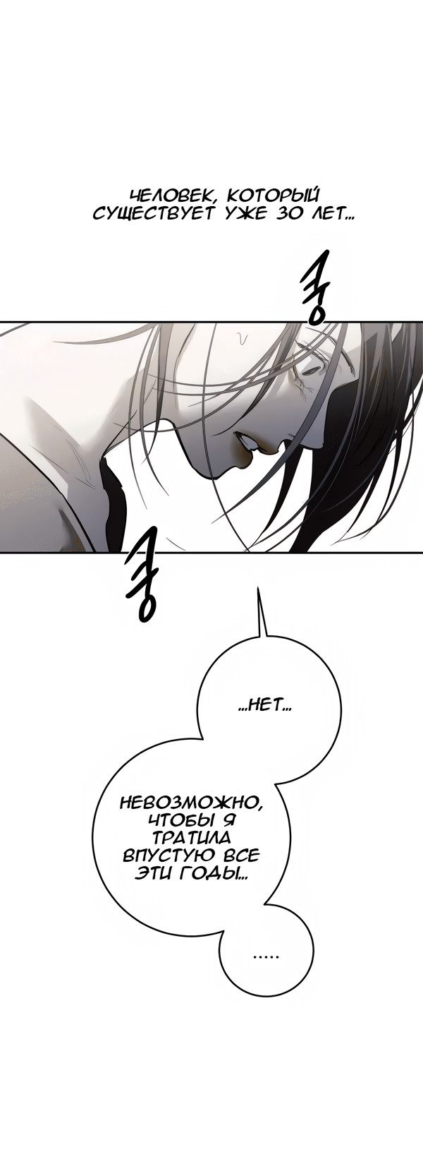 Манга Северная сказка о любви - Глава 114 Страница 18