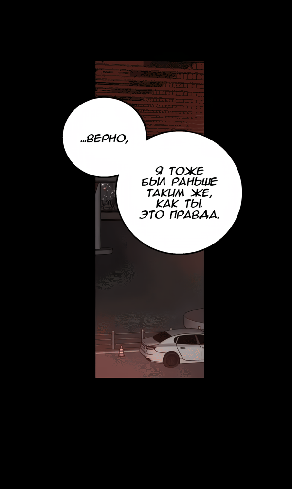 Манга Северная сказка о любви - Глава 114 Страница 45