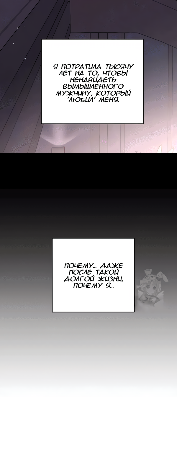 Манга Северная сказка о любви - Глава 114 Страница 60