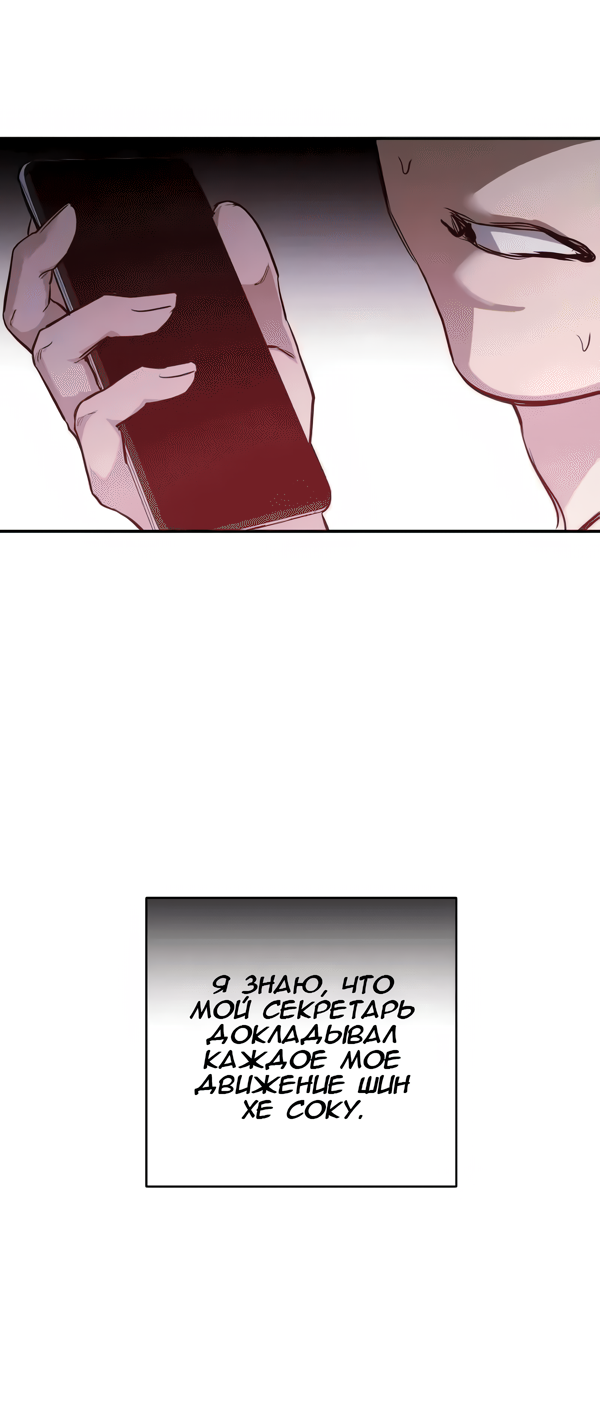 Манга Северная сказка о любви - Глава 114 Страница 3