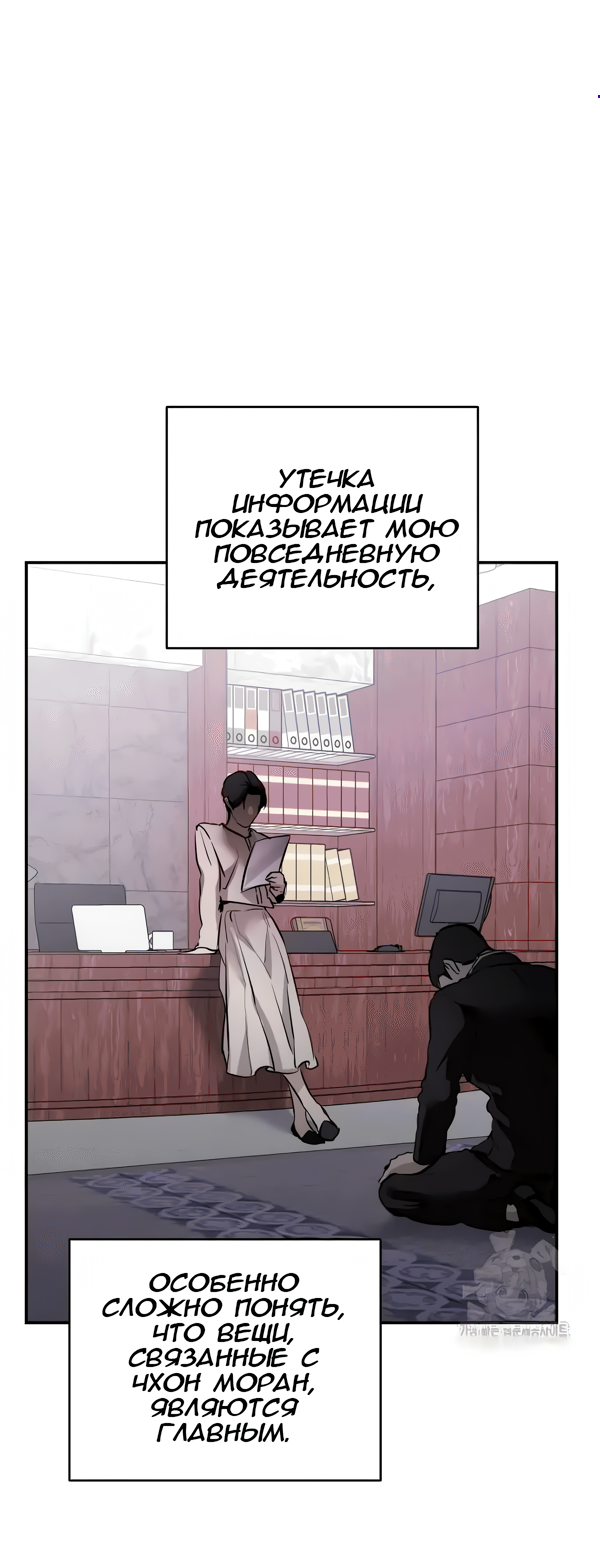 Манга Северная сказка о любви - Глава 114 Страница 5