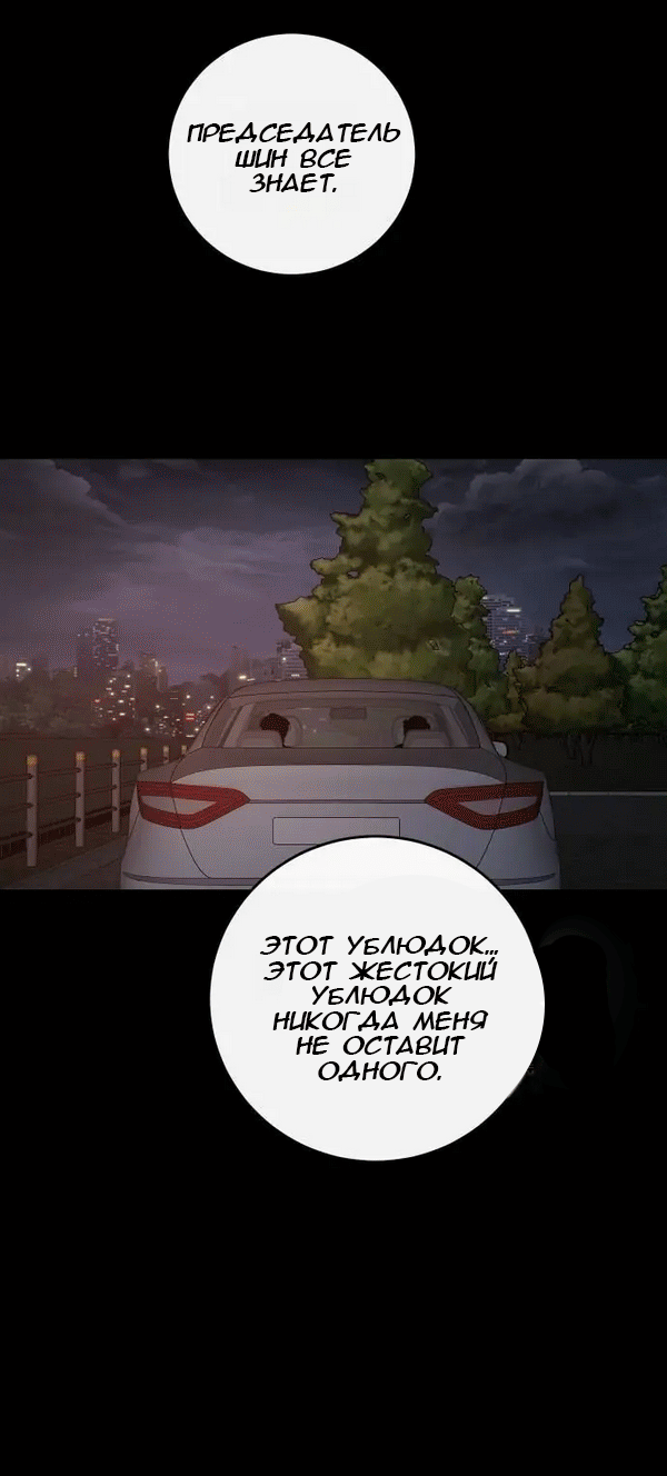 Манга Северная сказка о любви - Глава 114 Страница 40