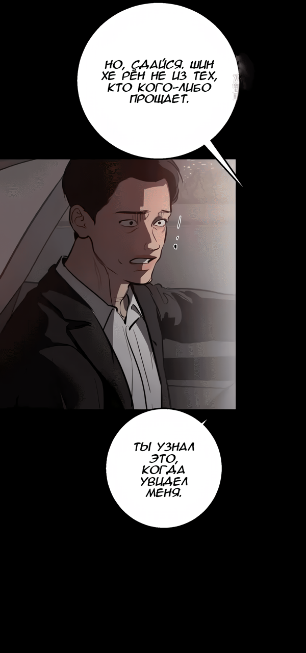 Манга Северная сказка о любви - Глава 114 Страница 46