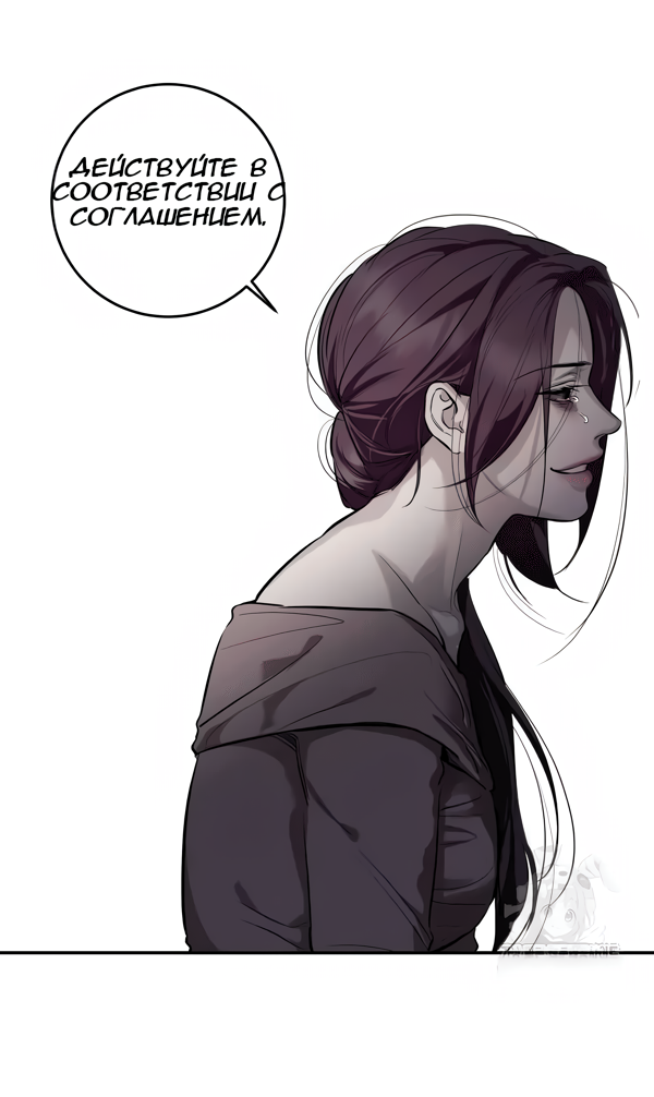 Манга Северная сказка о любви - Глава 114 Страница 62