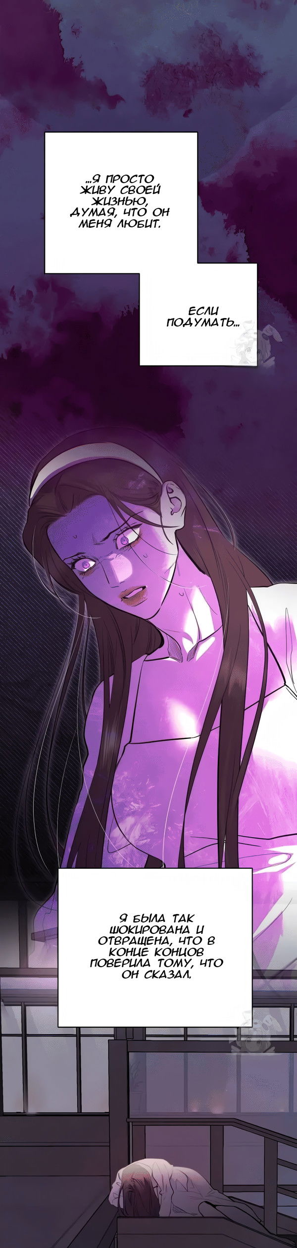 Манга Северная сказка о любви - Глава 114 Страница 59