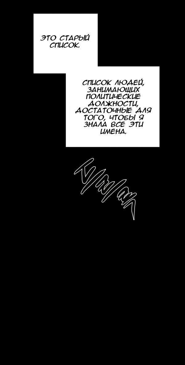 Манга Северная сказка о любви - Глава 114 Страница 29