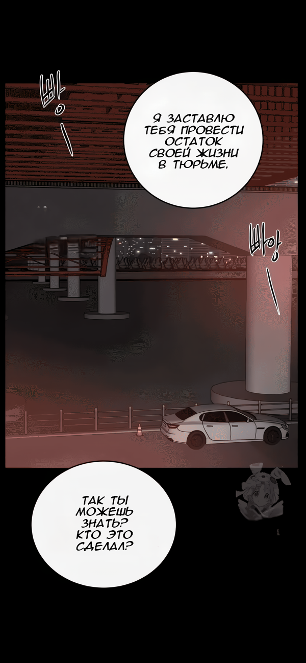 Манга Северная сказка о любви - Глава 114 Страница 41