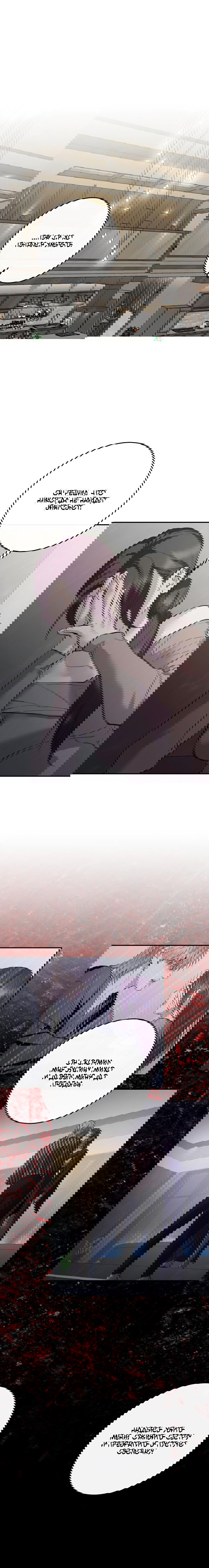 Манга Северная сказка о любви - Глава 113 Страница 25