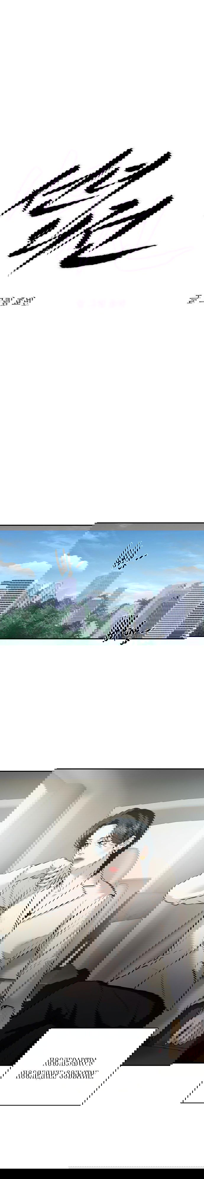 Манга Северная сказка о любви - Глава 113 Страница 13