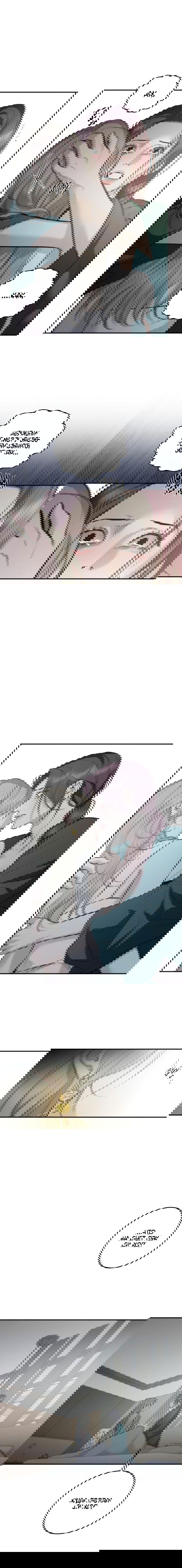 Манга Северная сказка о любви - Глава 113 Страница 11