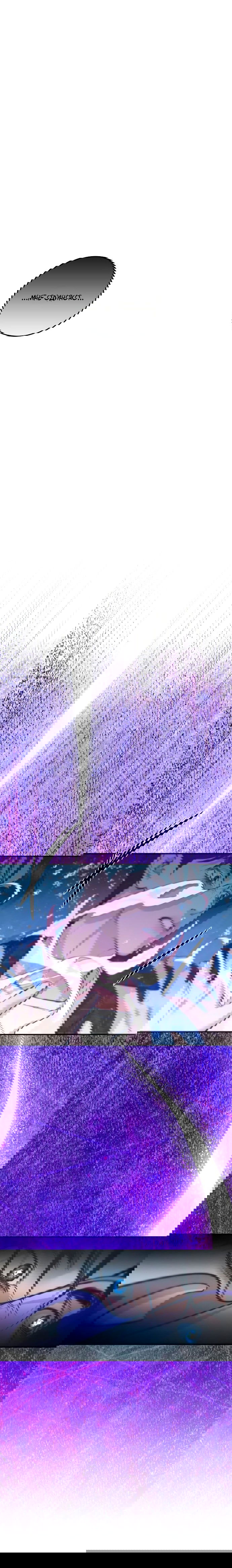 Манга Северная сказка о любви - Глава 112 Страница 25