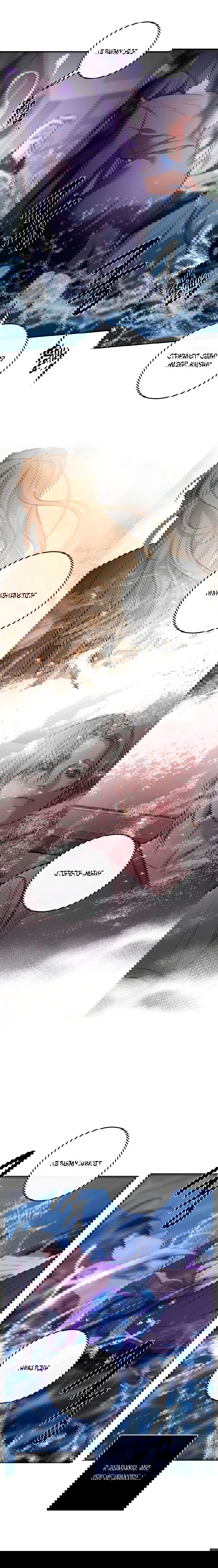 Манга Северная сказка о любви - Глава 112 Страница 23