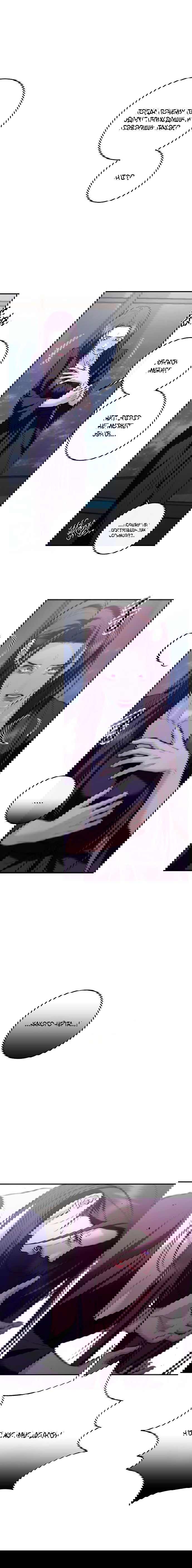 Манга Северная сказка о любви - Глава 112 Страница 13