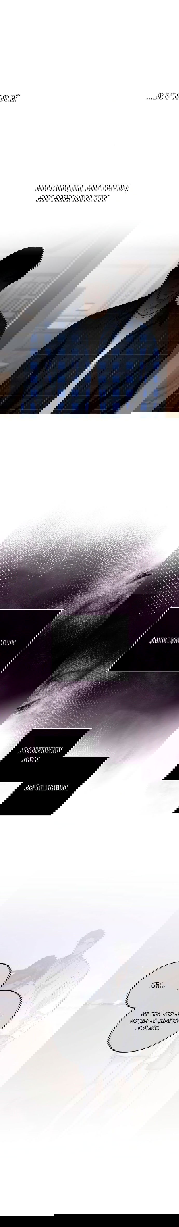 Манга Северная сказка о любви - Глава 112 Страница 9