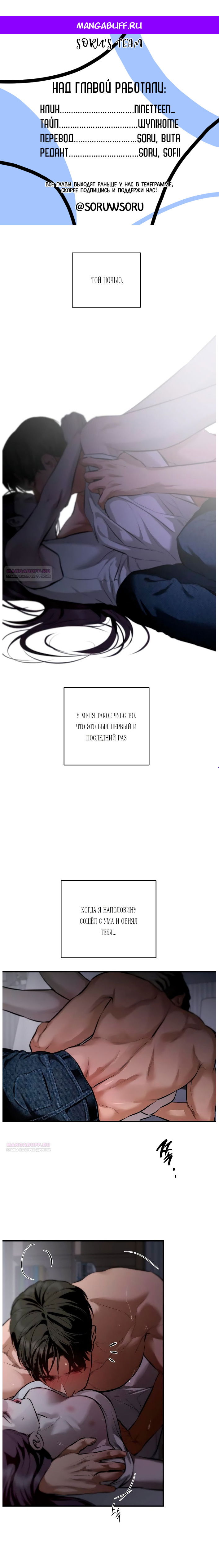 Манга Северная сказка о любви - Глава 112 Страница 1