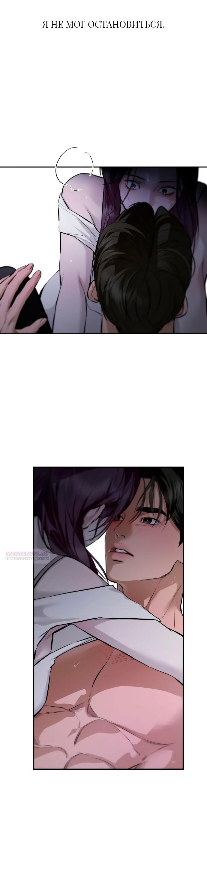 Манга Северная сказка о любви - Глава 112 Страница 4